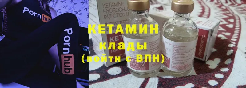 КЕТАМИН ketamine  Пудож 